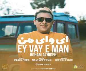 رهام آژیده ای وای من